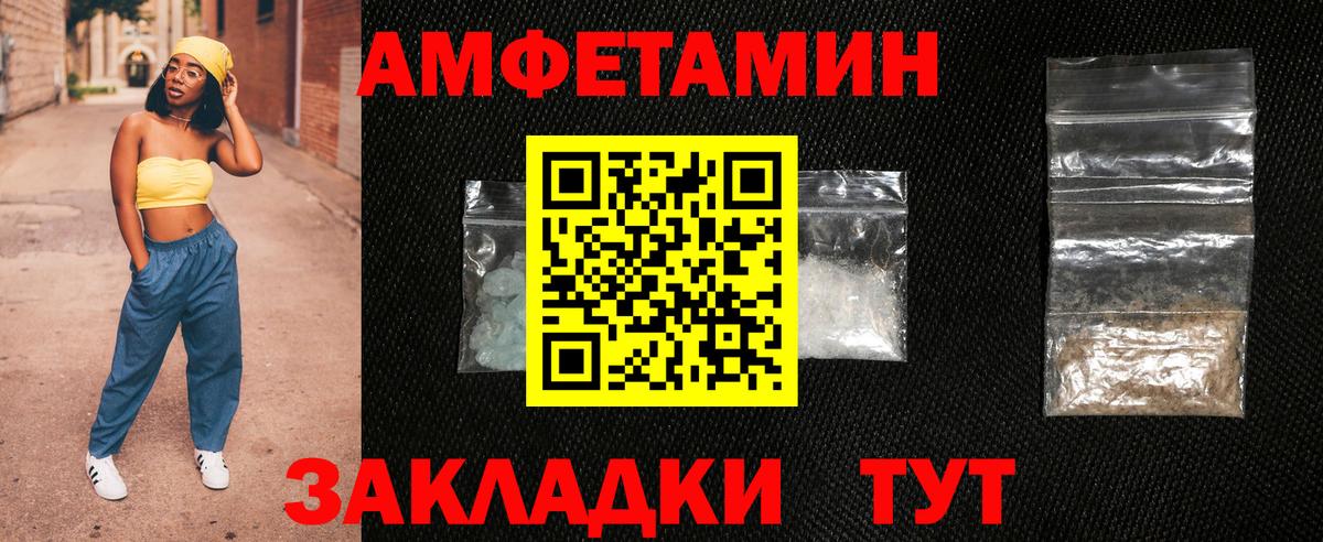 Кисловодск  АМФЕТАМИН  Вход с VPN  Amphetamine 97% 