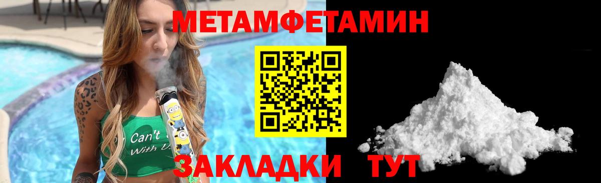 Amphetamine Розовый Кисловодск