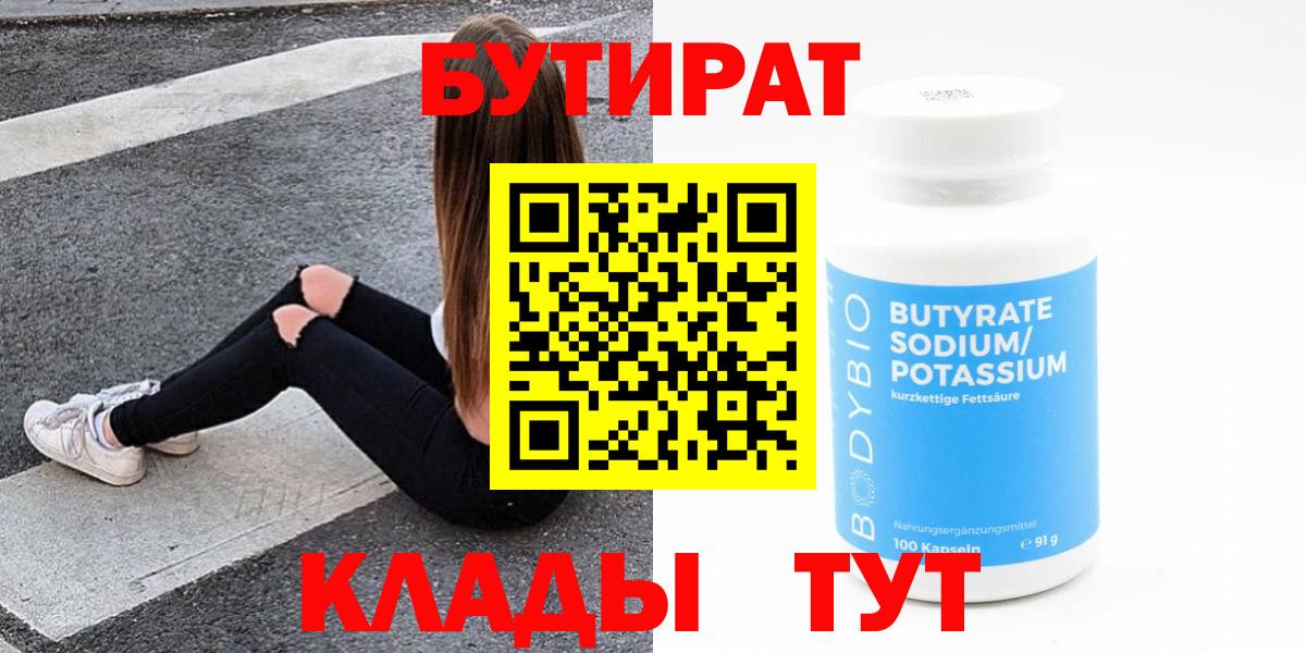 Кисловодск  БУТИРАТ вода  Вход с VPN 