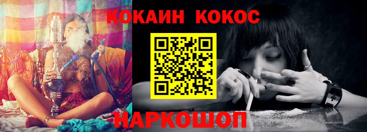 COCAIN FishScale  Кокаин  Кисловодск  Вход с VPN  COCAIN Колумбийский 