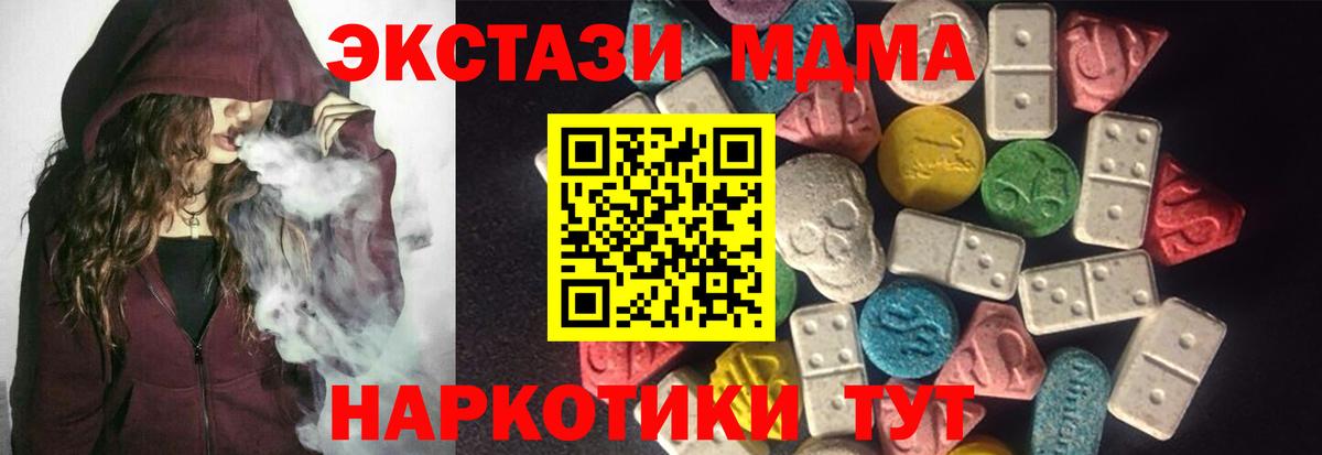 Кисловодск  Экстази таблы  ЭКСТАЗИ  Ecstasy Punisher  Вход с VPN 