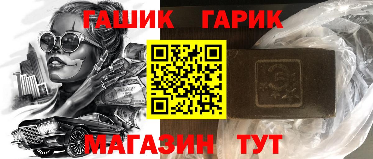 Кисловодск  ГАШИШ hashish  ГАШ  Вход с VPN  ГАШИШ гарик 