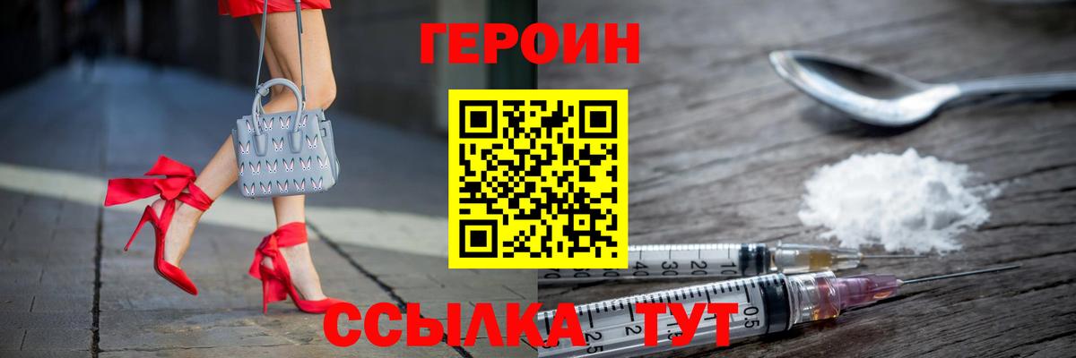 Героин Афган  Вход с VPN  Героин  Кисловодск 