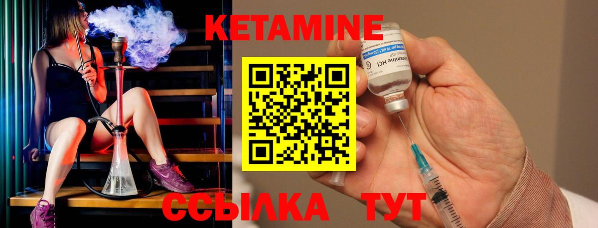Кисловодск  Кетамин ketamine  КЕТАМИН VHQ  Вход с VPN 