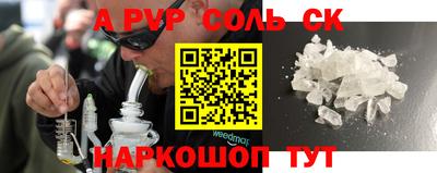 apvp Краснознаменск