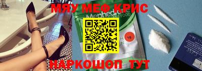 мефедрон мука Краснокаменск