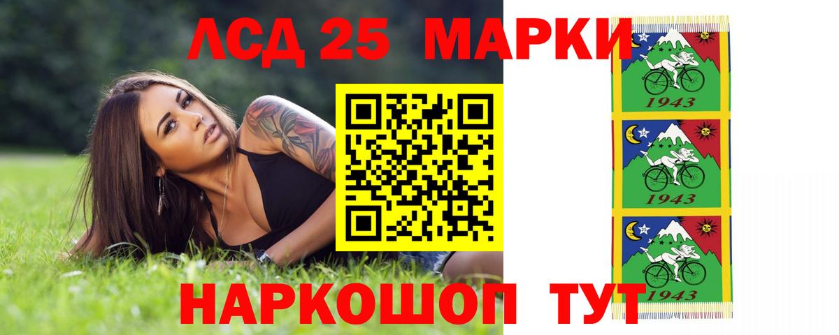ЛСД экстази ecstasy  LSD-25 экстази ecstasy  Вход с VPN  Кисловодск 