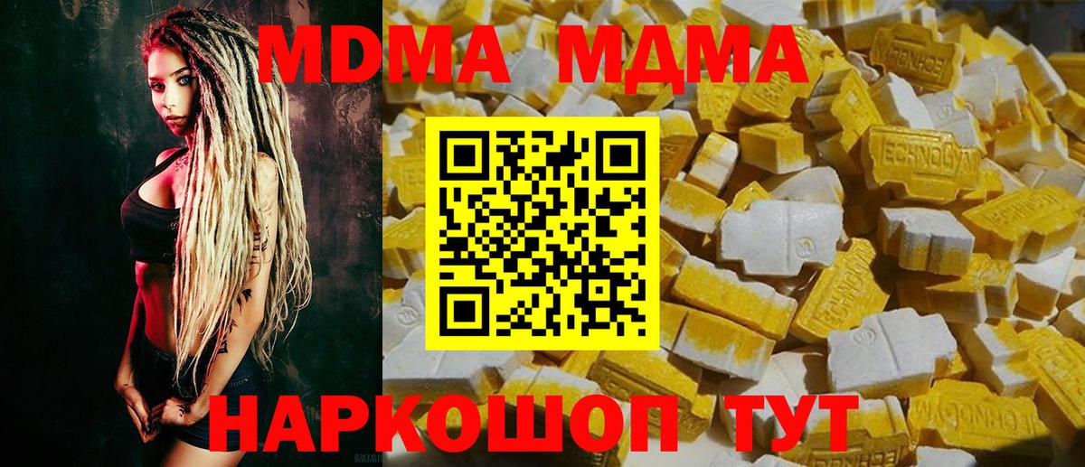 MDMA VHQ  МДМА кристаллы  Вход с VPN  МДМА  Кисловодск 