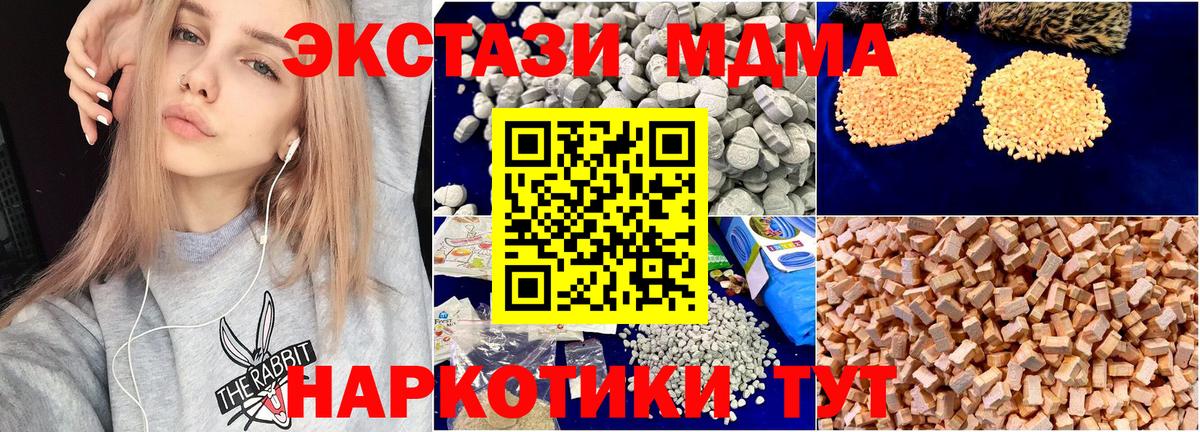МДМА VHQ Кисловодск