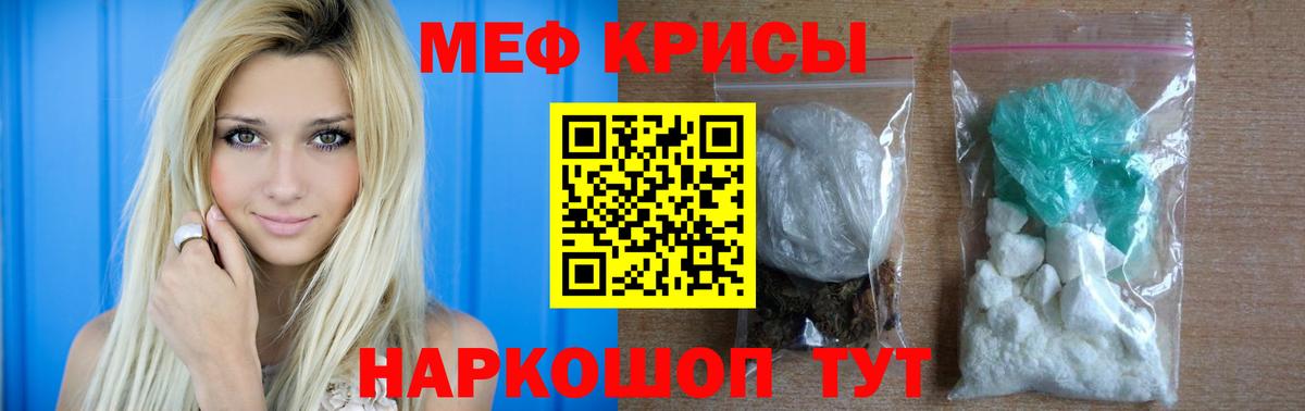 МЕФ  Мефедрон VHQ  Вход с VPN  Кисловодск  МЕФ 4 MMC 
