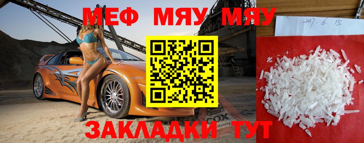 Меф мука Кисловодск