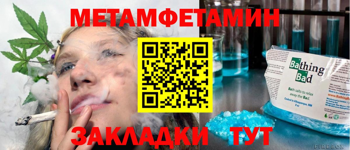Кисловодск  МЕТАМФЕТАМИН мет  МЕТАМФЕТАМИН мет  Вход с VPN 