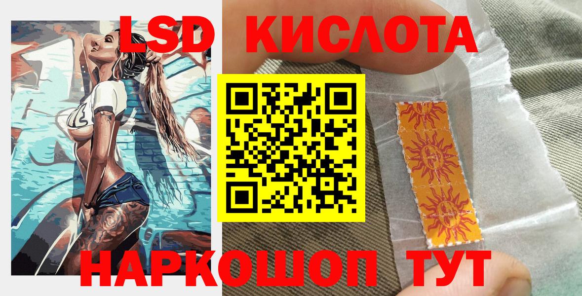 Марки 25I-NBOMe 1,8мг  Вход с VPN  Марки NBOMe  Кисловодск 